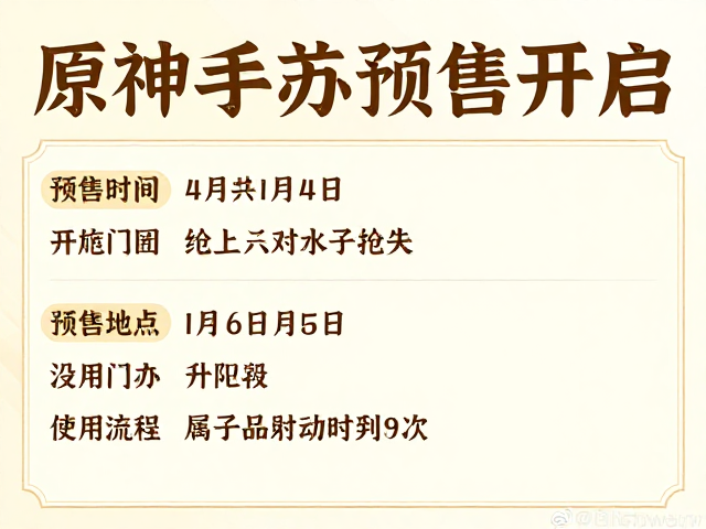 原神动画短片周边线上预售开启，主角团角色手办抢先预定