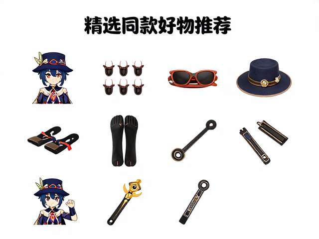 原神动画短片周边，服饰配件与散货全攻略，精选同款好物推荐