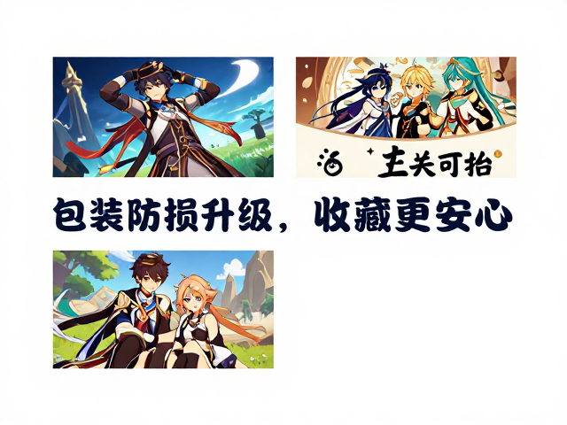 原神动画短片周边联动更新，包装防损升级，收藏更安心