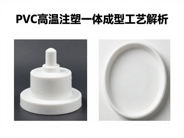 PVC高温注塑一体成型工艺解析,油泥雕刻与GK模型制作全攻略
