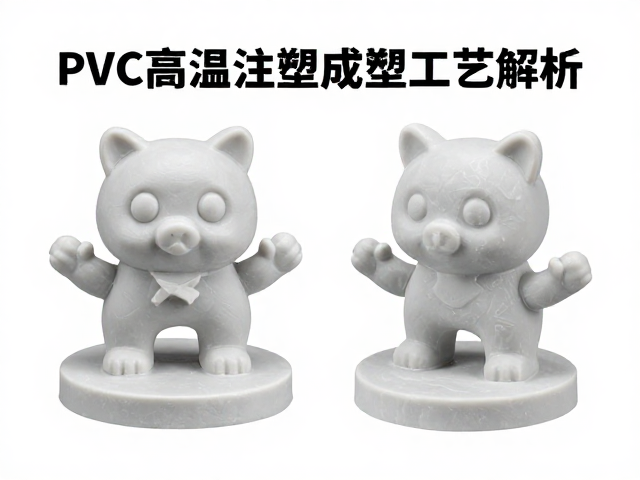 PVC高温注塑一体成型工艺解析,油泥雕刻与GK模型制作全攻略