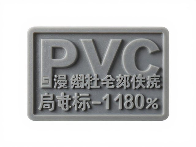 PVC高温注塑一体成型与数字雕刻,从成品案例临摹看工艺落地
