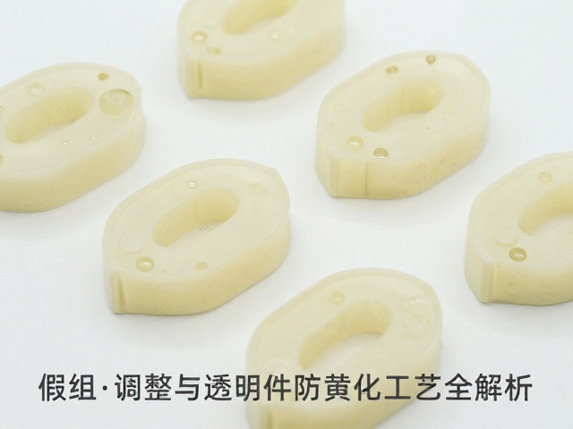 PVC高温注塑一体成型，假组调整与透明件防黄化工艺全解析