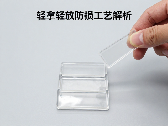 PVC高温注塑一体成型透明树脂件,轻拿轻放防损工艺解析