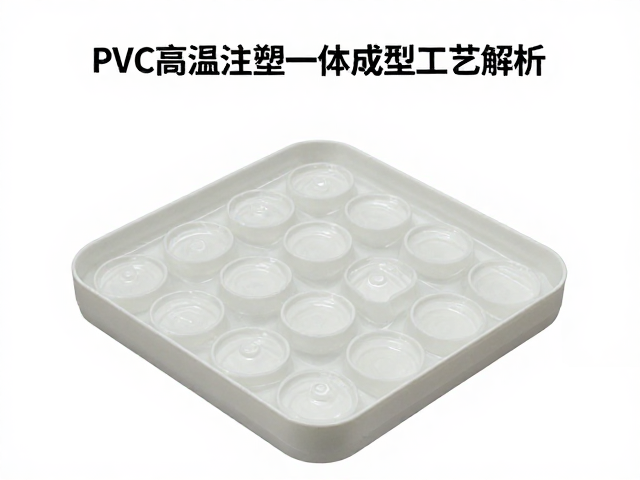 PVC高温注塑一体成型工艺解析,高光提亮与SD比例优化指南