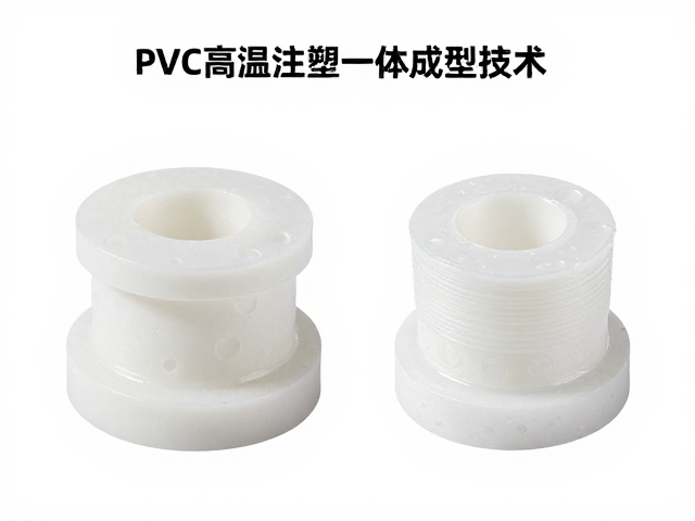 PVC高温注塑一体成型技术，桩孔加固与3D打印原型应用解析