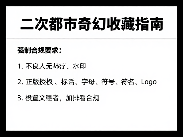 不良人周边推荐,二次元都市奇幻收藏指南