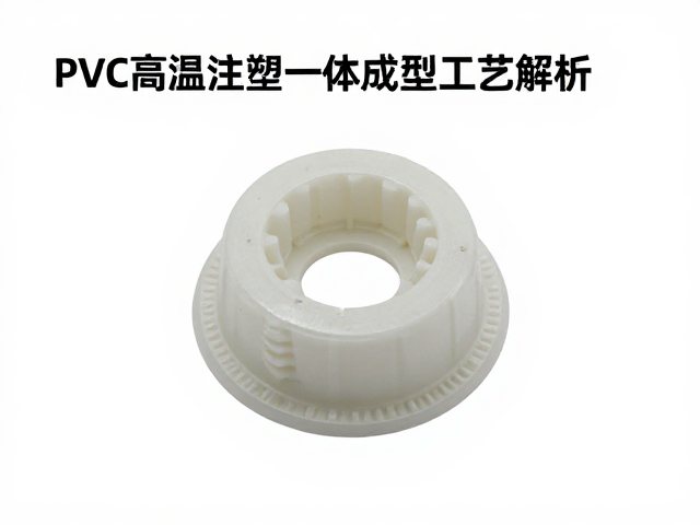 PVC高温注塑一体成型工艺解析,电磨机硅胶模具选型与优化指南