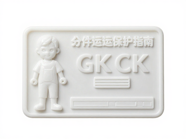 PVC高温注塑一体成型工艺,漫画人物GK分件运输保护指南