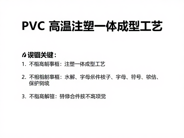 PVC高温注塑一体成型工艺,漫画人物GK分件运输保护指南