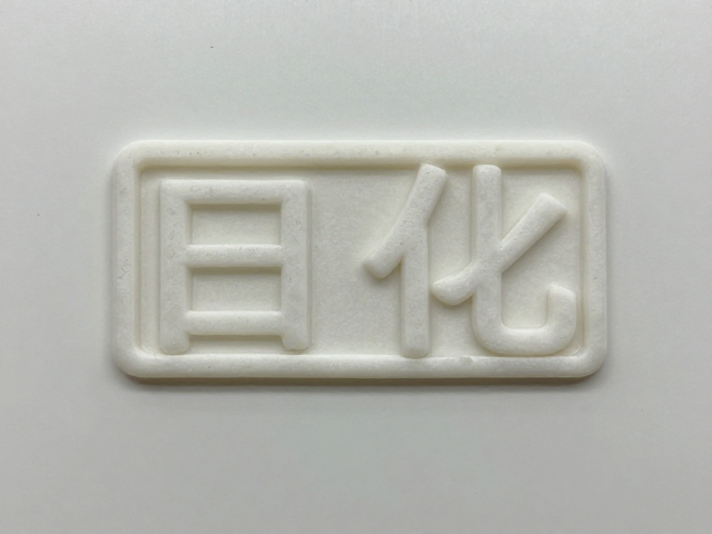 搪胶低温注塑旧化工艺,移印细节与做旧效果全解析