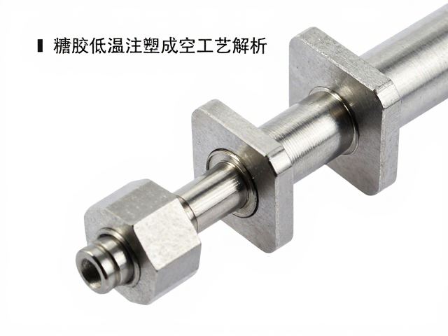 搪胶低温注塑成型工艺解析,金属件嵌入与系列化隐藏款设计实战