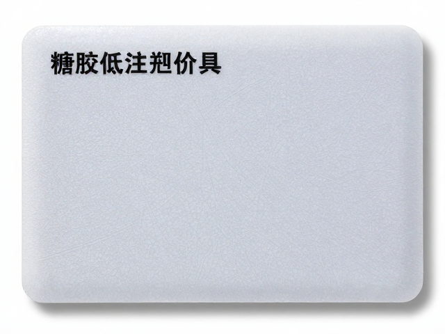 搪胶低温注塑身份卡工艺，喷涂移印技术详解与SEO优化指南