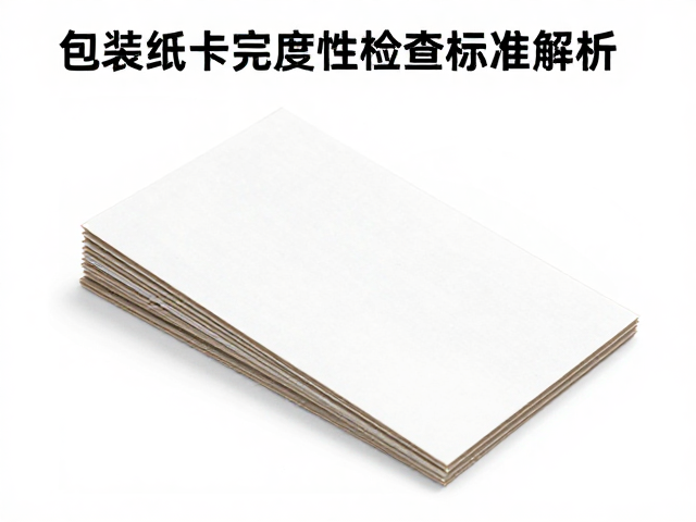 搪胶低温注塑成型工艺优化与包装纸卡完整性检查标准解析