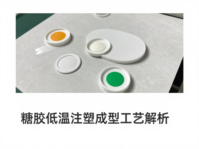 搪胶低温注塑成型工艺解析，色板定制与场景地台应用指南