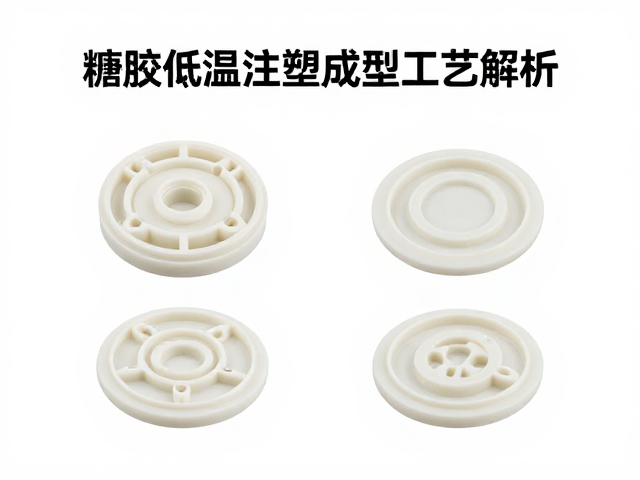 搪胶低温注塑成型工艺解析,磁吸结构与涂装层次丰富性全攻略
