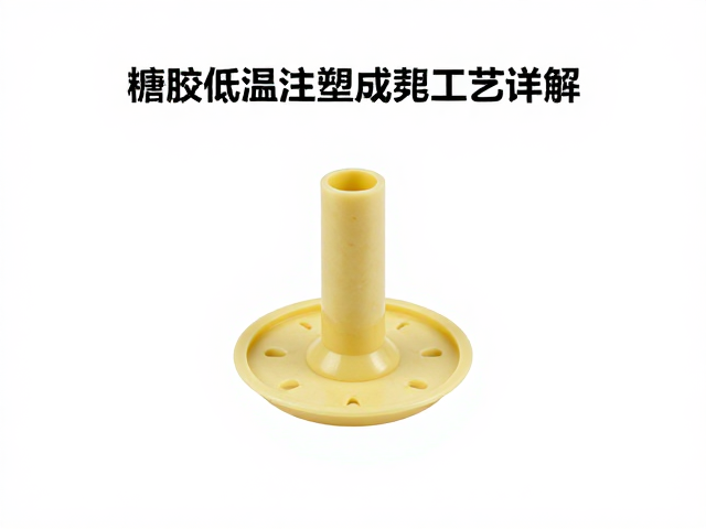 搪胶低温注塑成型工艺详解，ABS注塑与防呆装配位优化