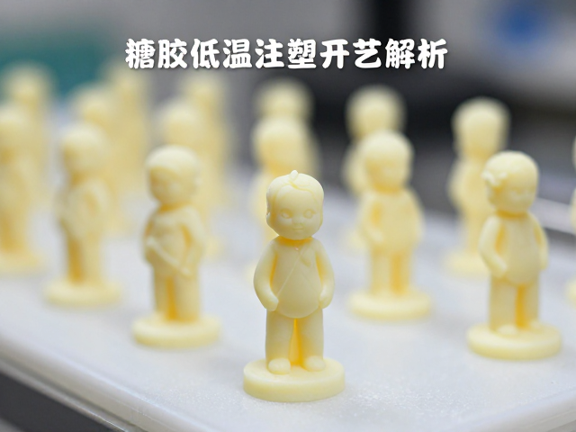 搪胶低温注塑成型工艺解析,树脂手办打样与职业主题开发指南