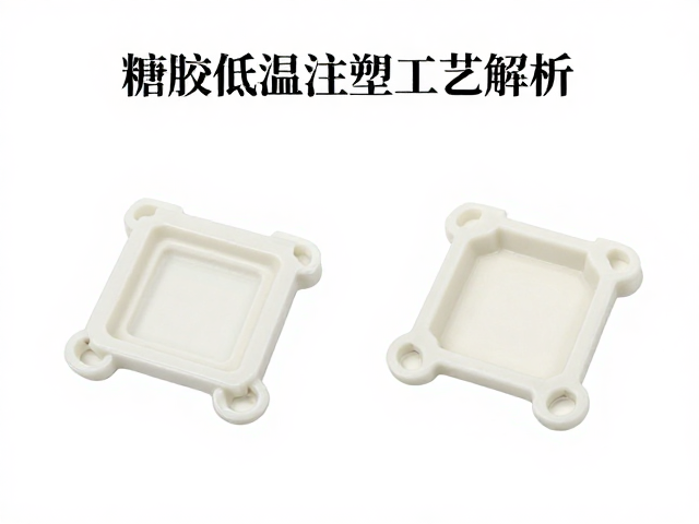 搪胶低温注塑工艺解析，卡扣结构如何助力节日限定款高效量产