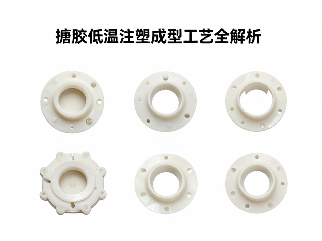 IP设定与拆件结构,搪胶低温注塑成型工艺全解析