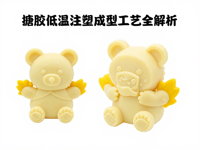 IP设定与拆件结构,搪胶低温注塑成型工艺全解析