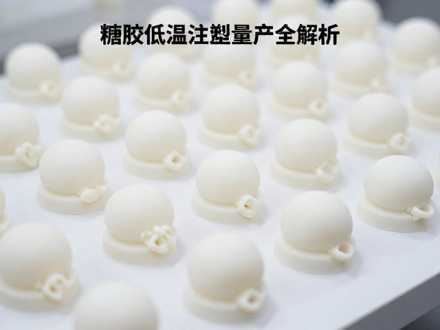 搪胶低温注塑工艺，白模确认后联名限定款量产全解析