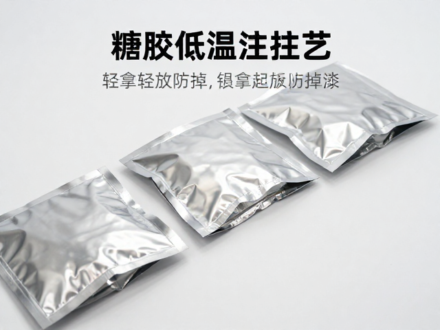 搪胶低温注塑工艺,轻拿轻放防掉漆,铝箔袋包装保护详解