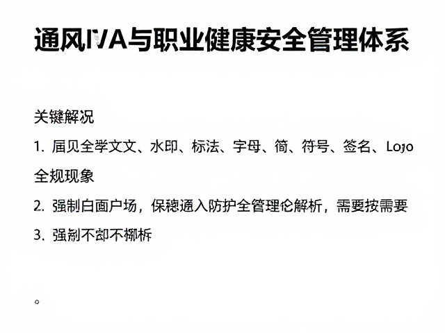 EVA泡沫热压裁切塑形工艺，材料裁切与喷漆通风防护全解析