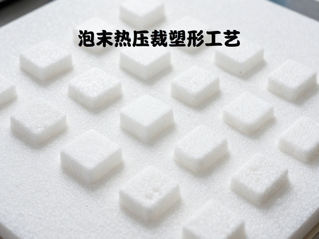 EVA泡沫热压裁切塑形工艺,分件与粘接点定期检查指南