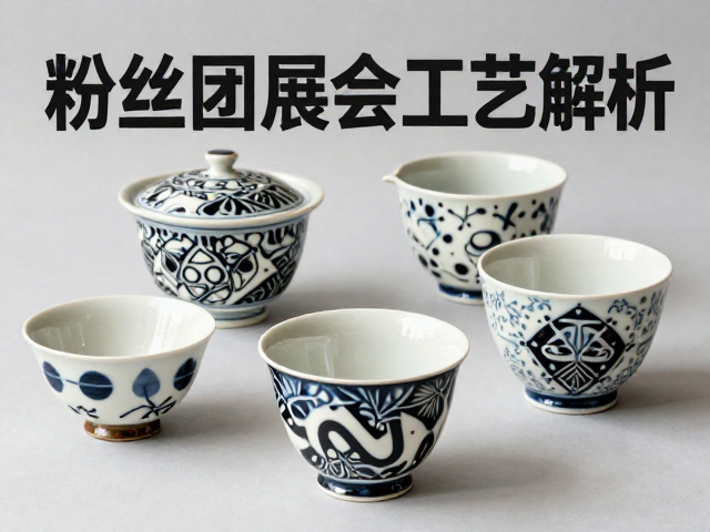 陶瓷高温釉面印花工艺解析,粉丝团展会限定款为何成高需求收藏