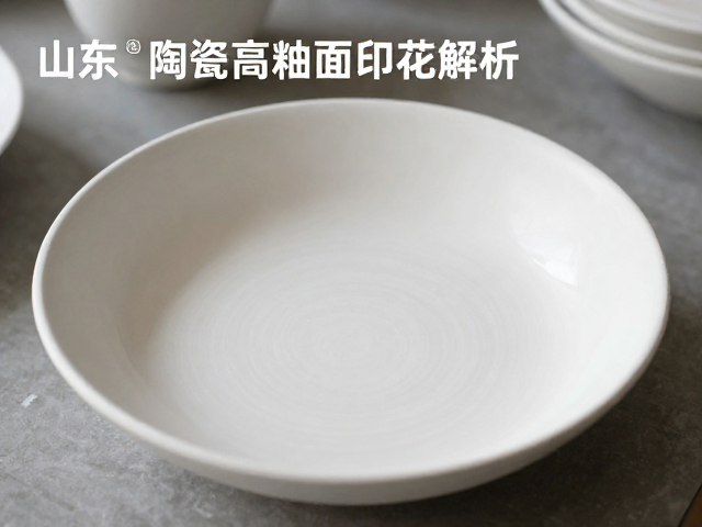 山东淄博陶瓷高温釉面印花工艺，无铅无镉检测认证与环保优势解析