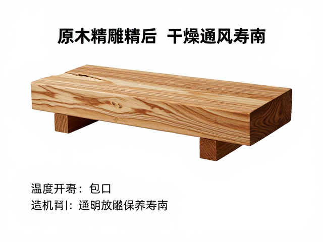 原木激光精雕后倒角与干燥通风保养指南，防裂延寿命