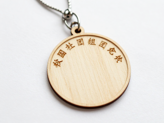 校园社团纪念挂件定制，原木激光精雕工艺，孔位精准不偏