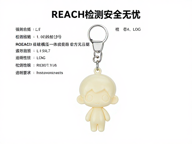 液态硅胶模压一体成型二次元挂件，通过REACH检测安全无忧