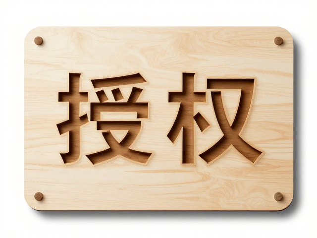 原木激光精雕工艺,授权图稿,搭配防刮保护膜,定制高品质标识