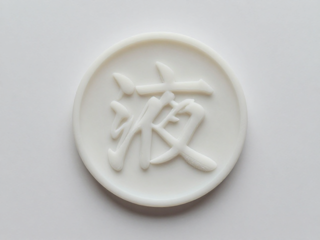 液态硅胶模压一体成型工艺解析，复模技巧与液态硅胶选型指南