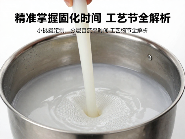小批量定制分层自流平滴胶，精准掌握固化时间，工艺细节全解析