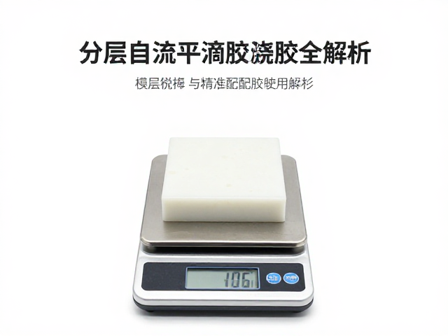 分层自流平滴胶浇注技巧，模具脱模与电子秤精准配胶全解析
