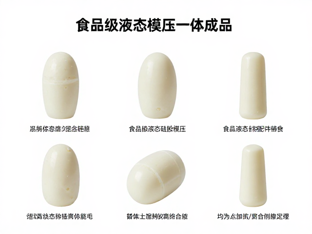 食品级液态硅胶模压一体成型，打造高质感盲盒配件工艺解析