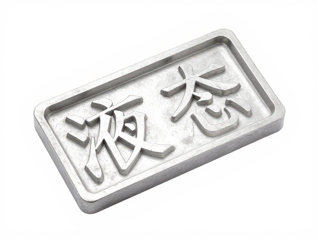 液态硅胶模压一体成型，解决铝模成型复杂造型脱模难题