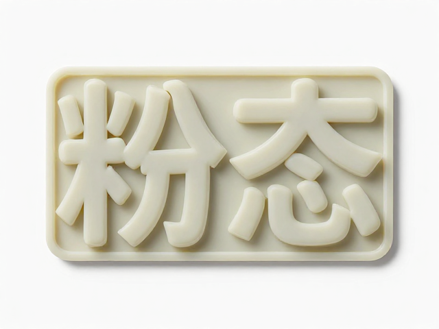 液态硅胶模压一体成型粉丝应援周边小批量定制为何单价较高?