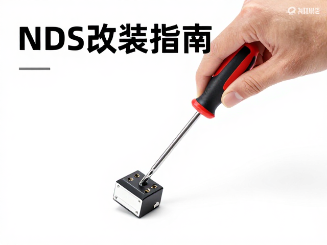 NDS改装指南，用精密螺丝刀安全更换保险丝，新手必看教程