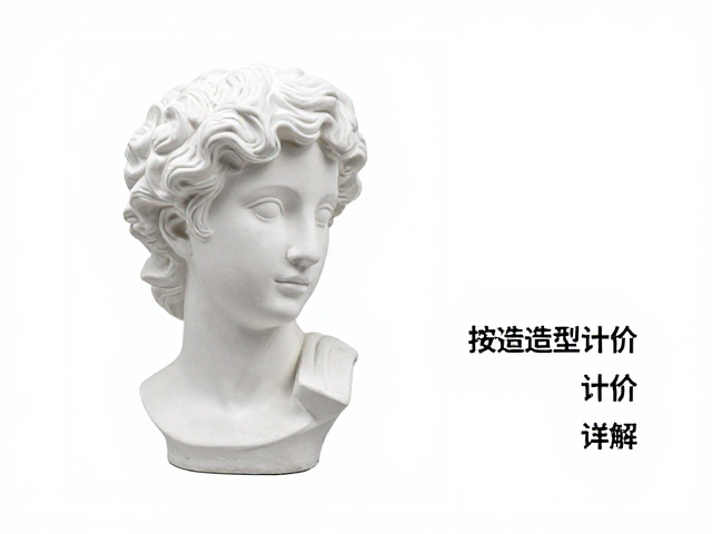 石膏注浆成型摆件定制，自然风干工艺，按造型计价详解
