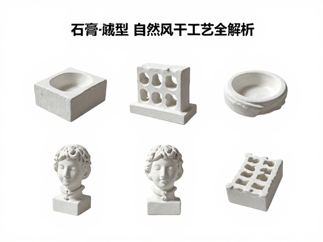 校园系周边定制,石膏注浆低温成型与自然风干工艺全解析