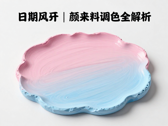 粉蓝渐变石膏注浆成型,自然风干工艺与颜料调色全解析