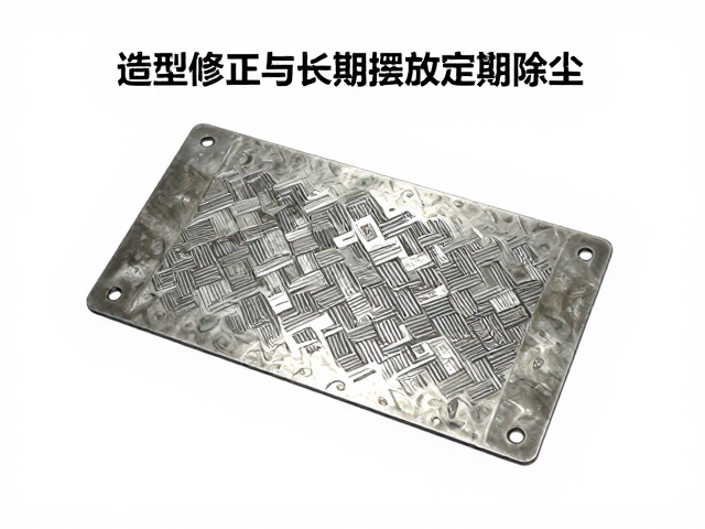 金属蚀刻片腐蚀成型工艺,造型修正与长期摆放定期除尘指南