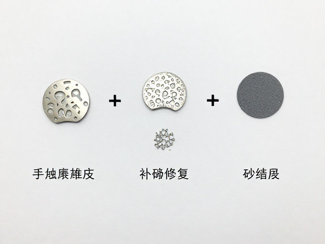 手办补件修复，金属蚀刻片腐蚀成型与砂纸目数使用指南