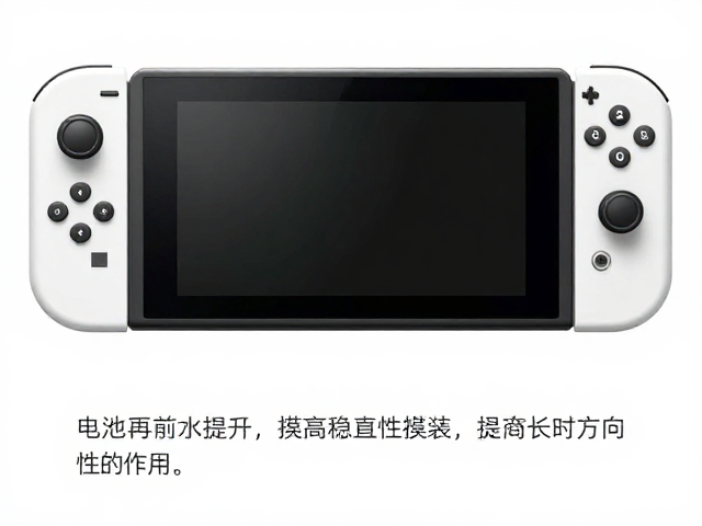 Switch电池更换与方向键改装，提升长时间游戏稳定性指南
