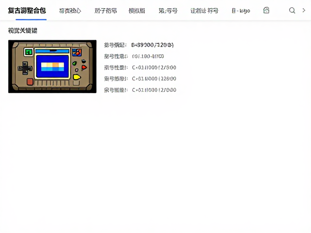 复古游戏整合包，模拟器核心安装与音频同步完美解决指南