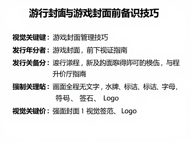 游戏封面管理技巧，发行年份与系统升级前备份指南